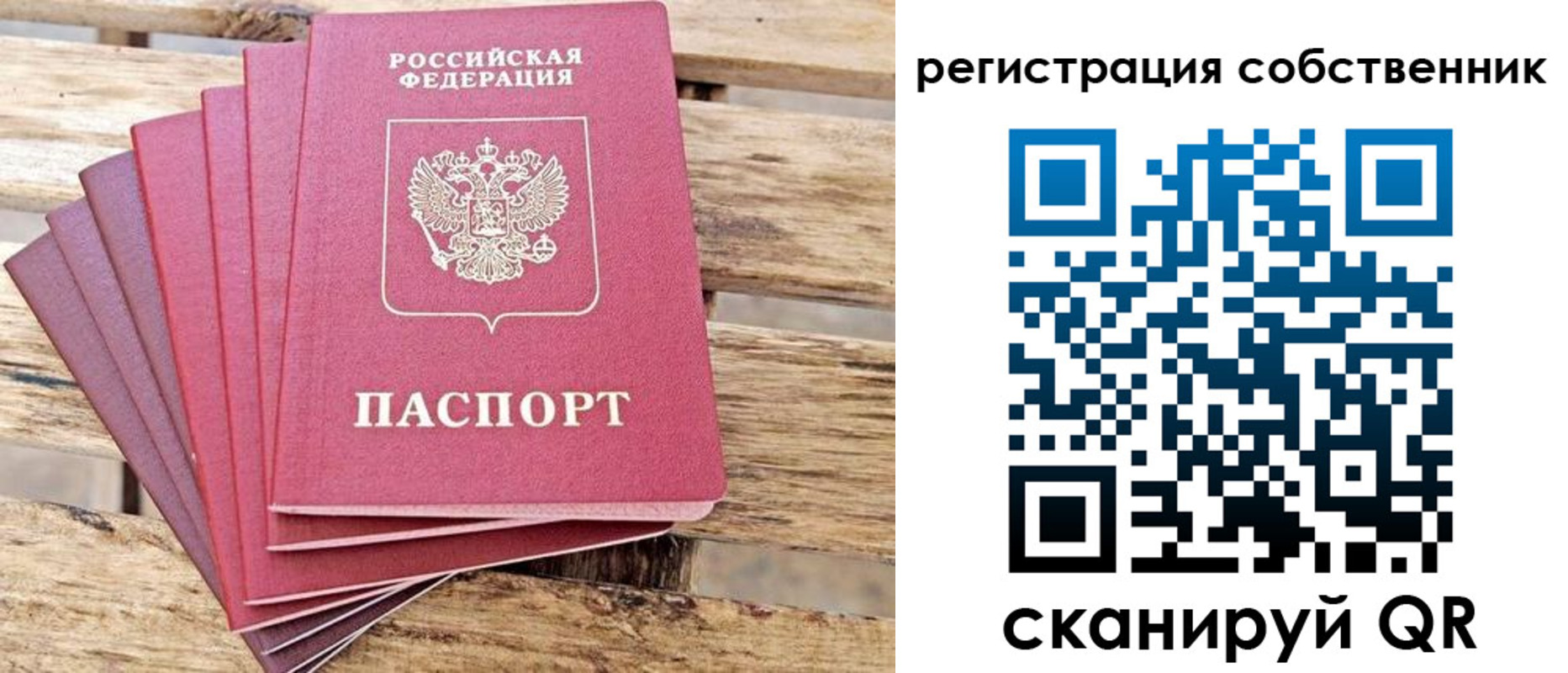 прописка регистрация в Луховицах