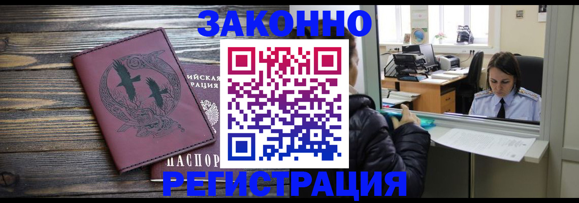 прописка для кредита в Луховицах
