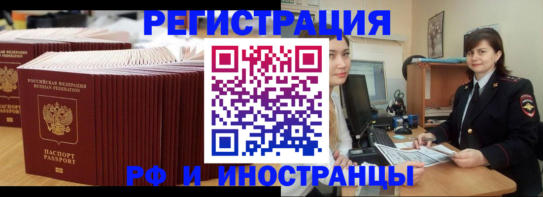 прописка 2025 в Луховицах