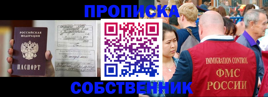 временная регистрация гарантия в Луховицах
