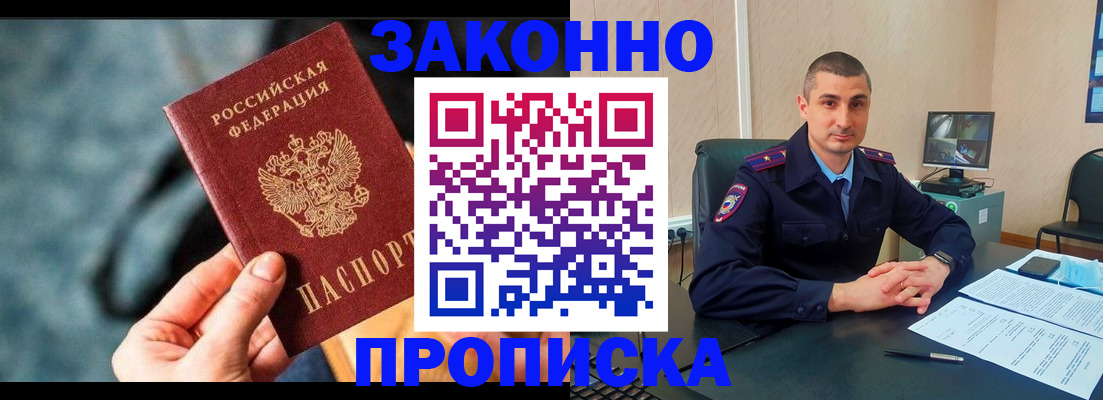 прописка для кредита в Луховицах