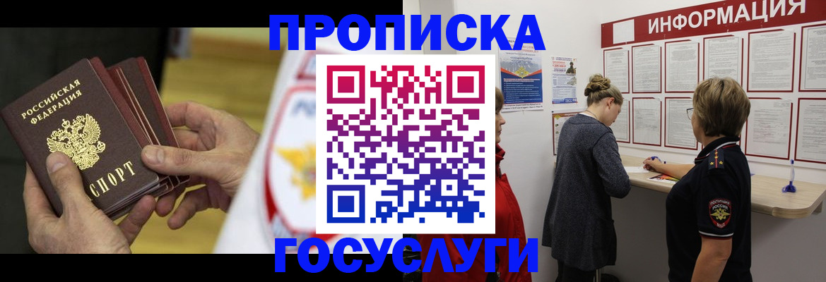 прописка для кредита в Луховицах