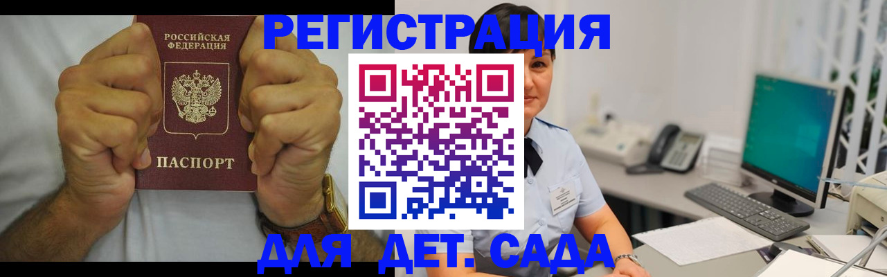 временная регистрация недорого в Луховицах