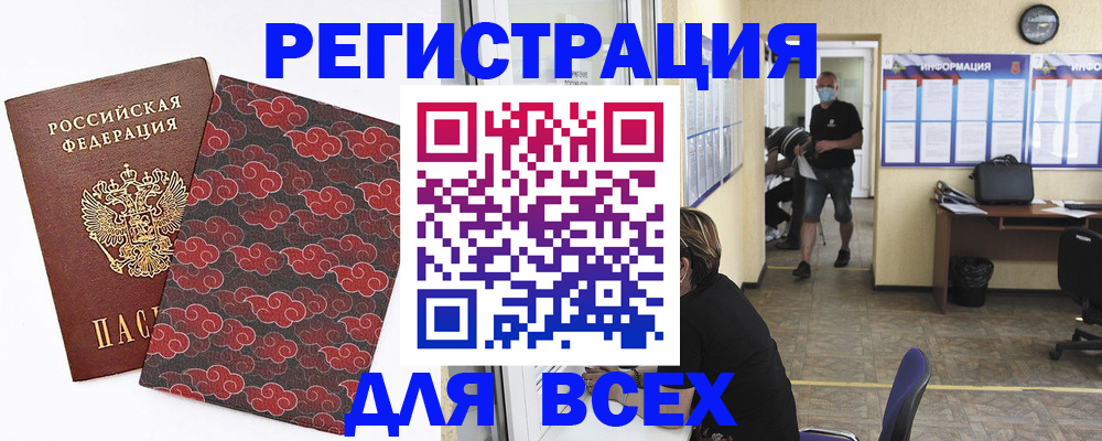 временная регистрация надежно в Луховицах