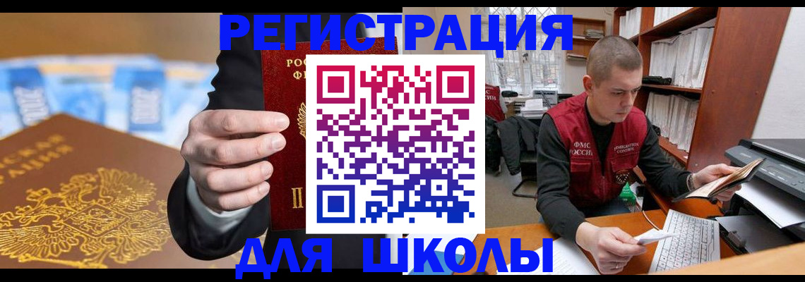 прописка в квартире в Луховицах