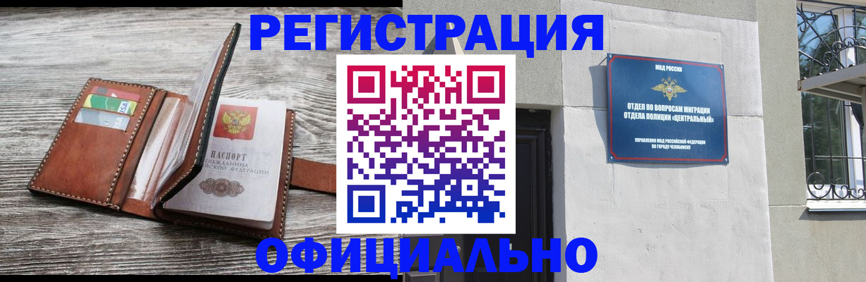 временная регистрация для школы в Луховицах