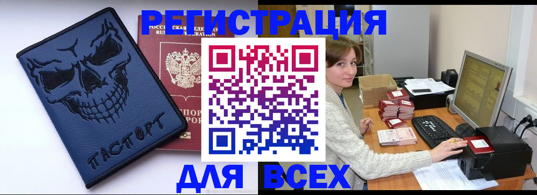 прописка 2025 в Луховицах